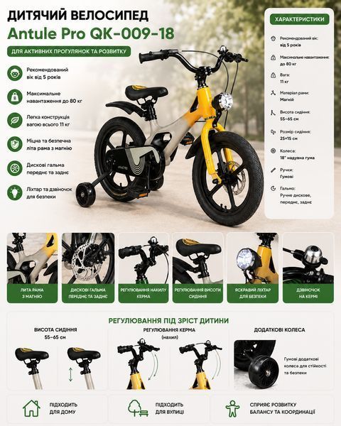 Детский велосипед от 5 лет Желтый Antule Pro QK-009-18 18 дюймов магниевая рама дисковые тормоза дополнительные колеса 3122680257 фото