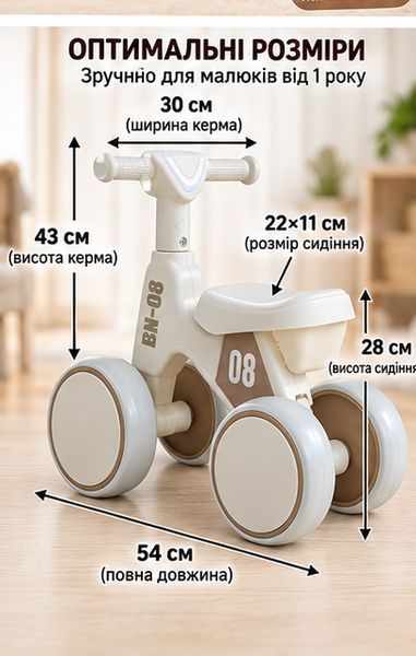 Детский толокар-каталка-велобег Ultra от 1 года 4 колеса корзина музыка и подсветка до 20 кг Бежевый 3188571743 фото