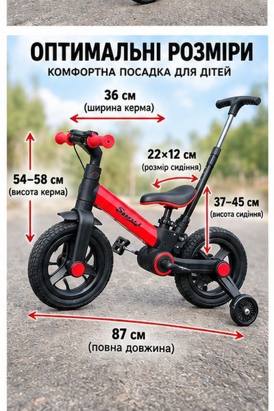 Дитячий велосипед-біговел 3в1 Sport з батьківською ручкою, від 2 років 12" колеса червоний 3190321815 фото